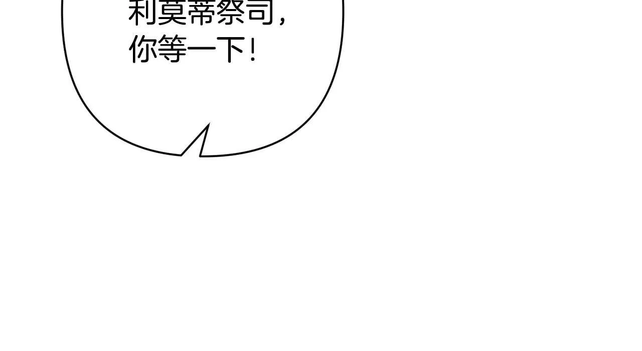 第3话 我们离婚吧 第67页