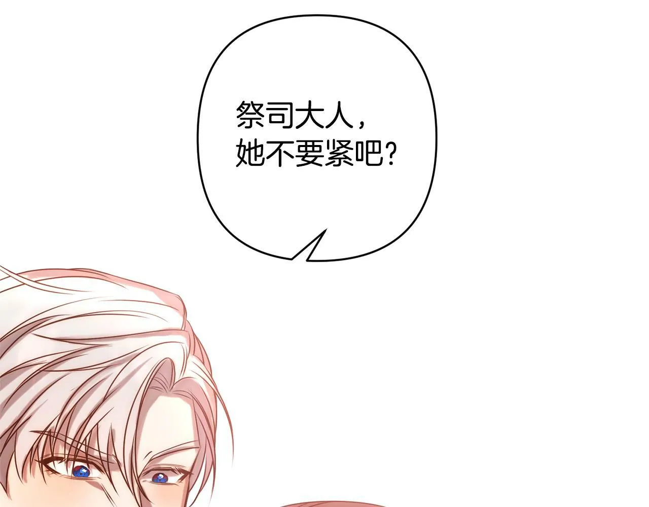 第3话 我们离婚吧 第69页