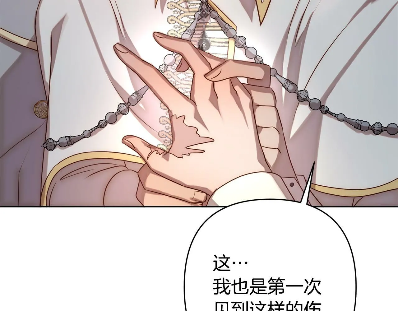 第3话 我们离婚吧 第71页