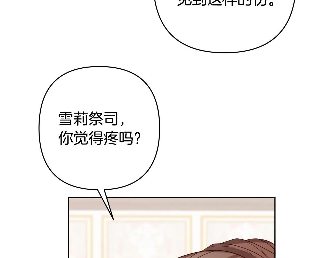 第3话 我们离婚吧 第72页