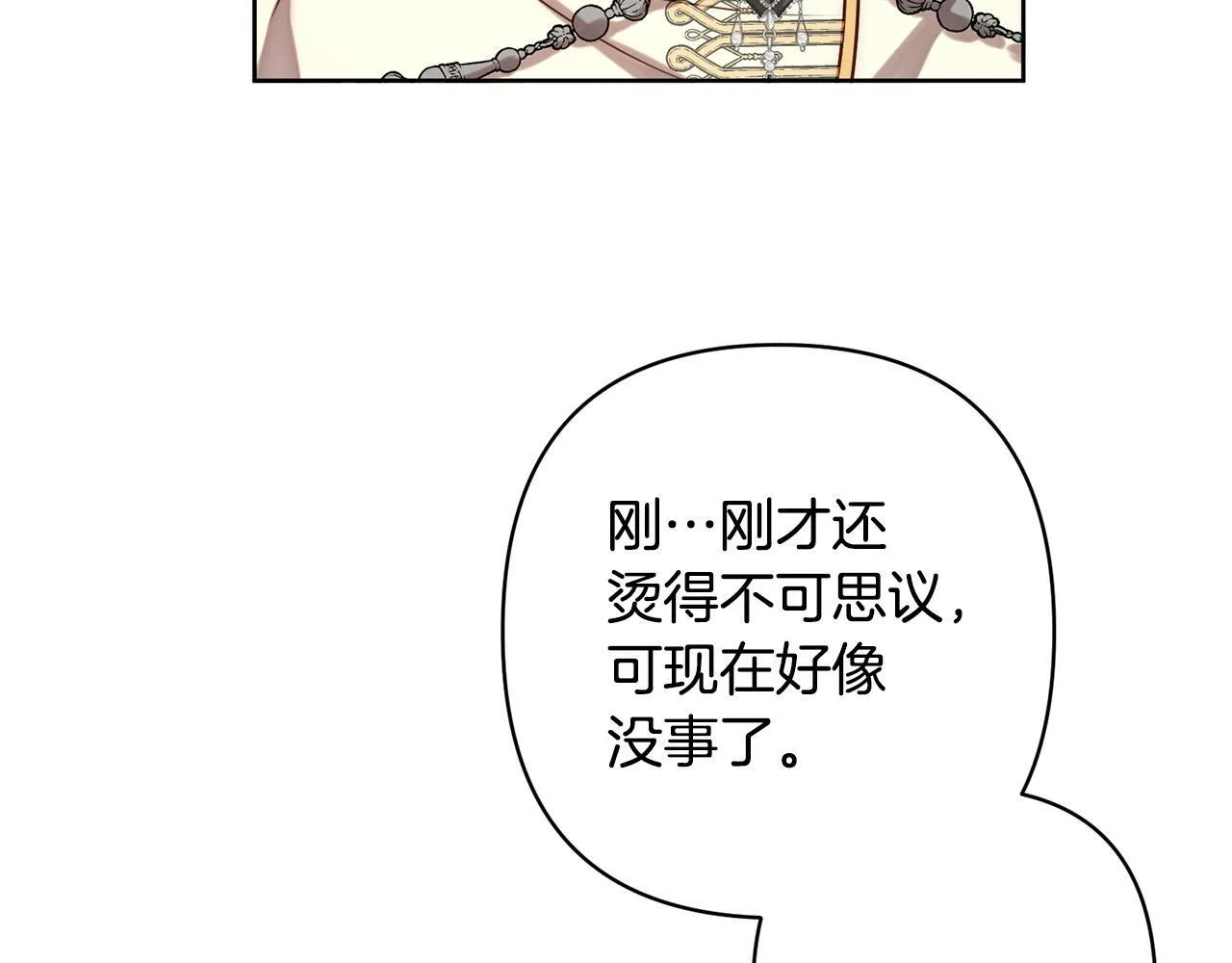 第3话 我们离婚吧 第74页