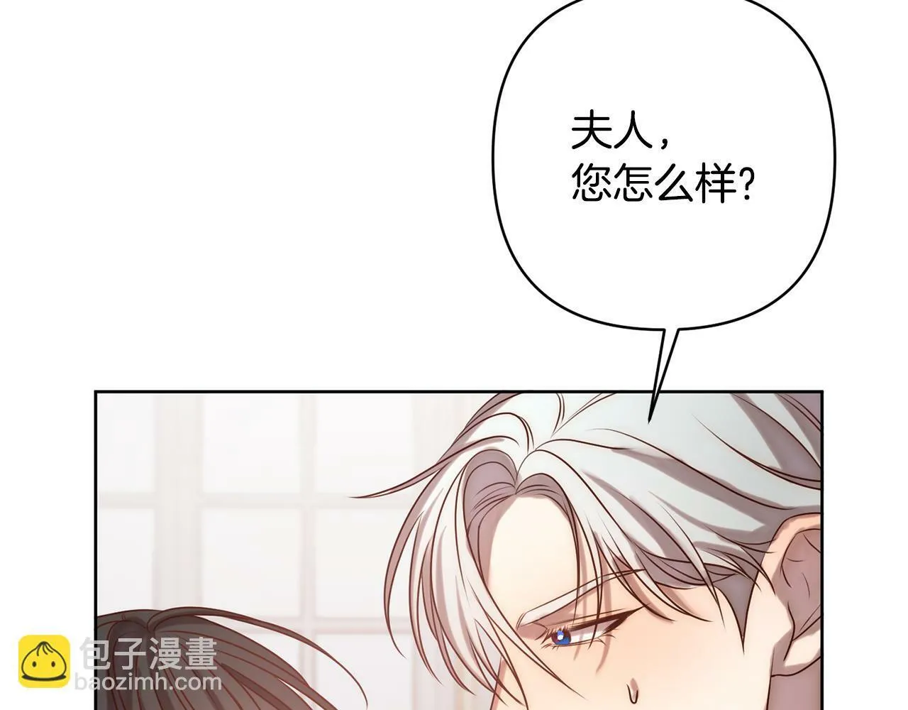 第3话 我们离婚吧 第77页