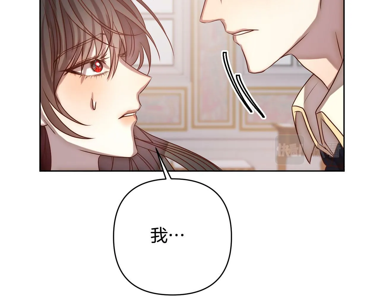 第3话 我们离婚吧 第78页