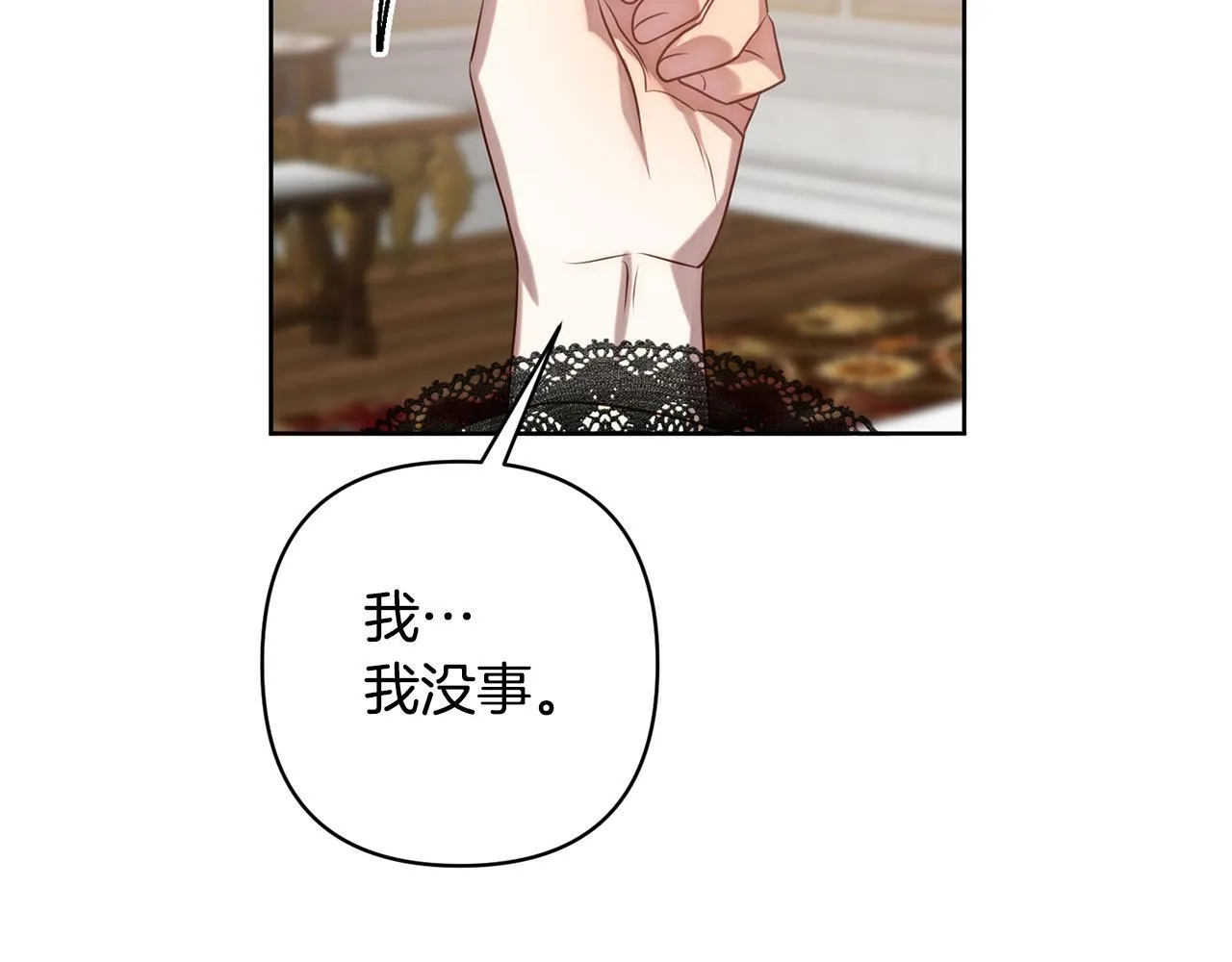 第3话 我们离婚吧 第81页