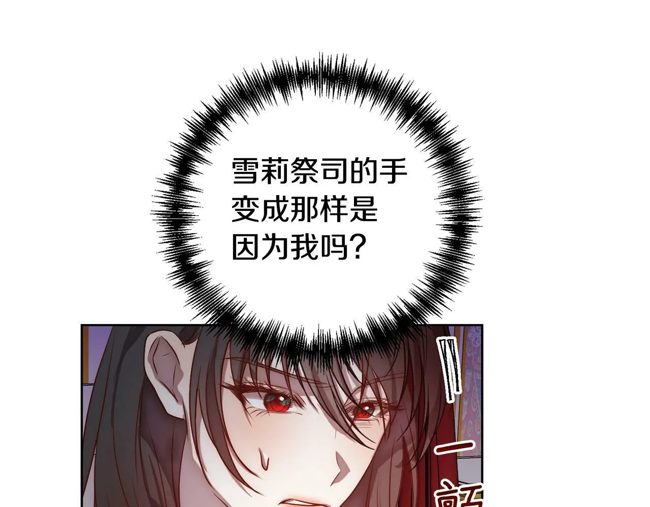 第3话 我们离婚吧 第83页