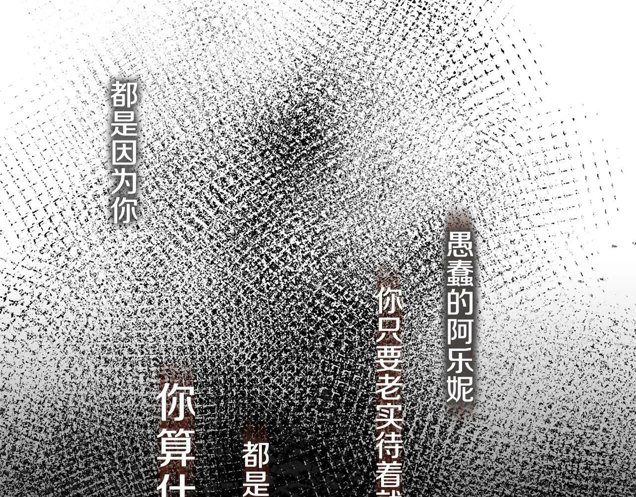 第3话 我们离婚吧 第85页