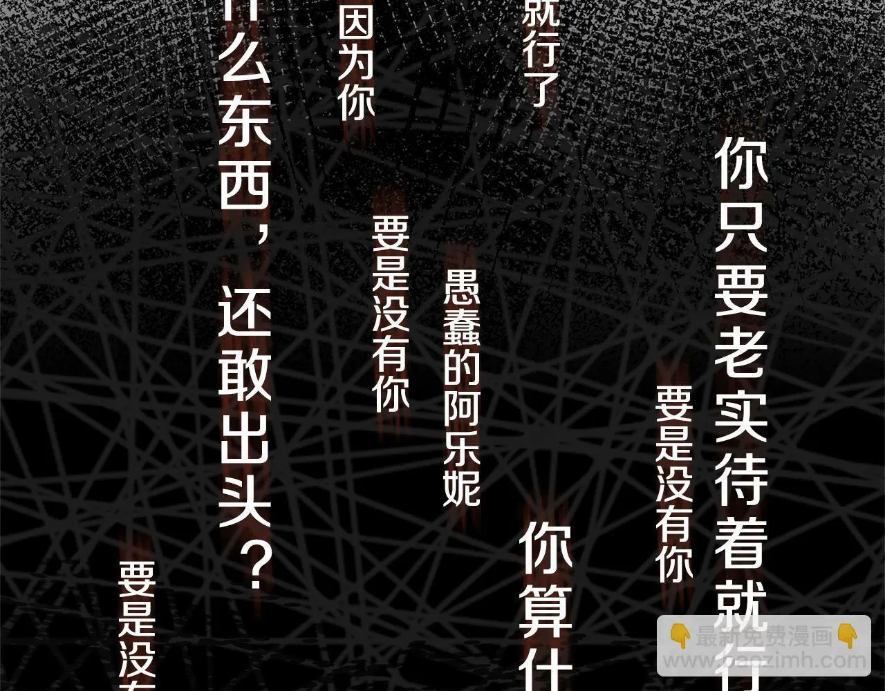 第3话 我们离婚吧 第86页