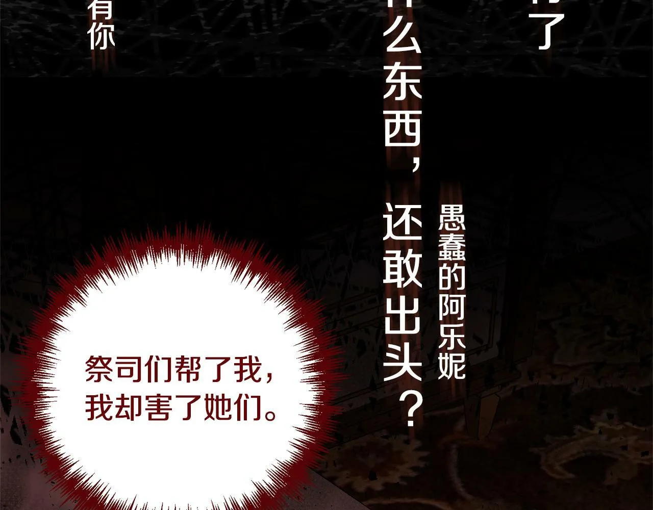 第3话 我们离婚吧 第87页