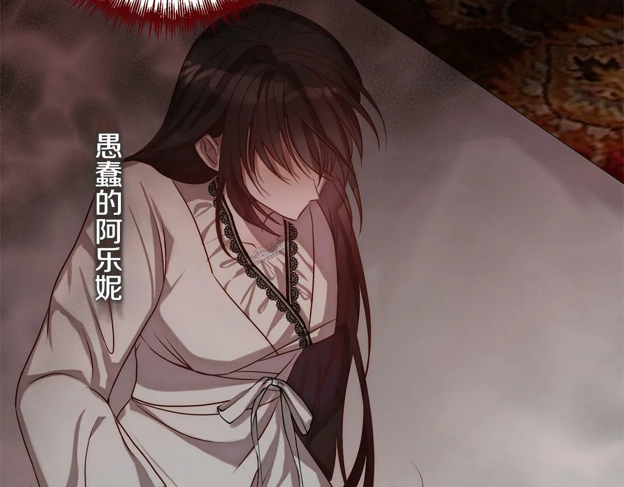 第3话 我们离婚吧 第88页