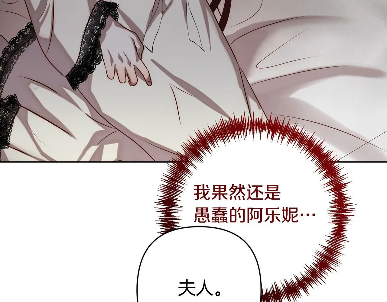 第3话 我们离婚吧 第89页