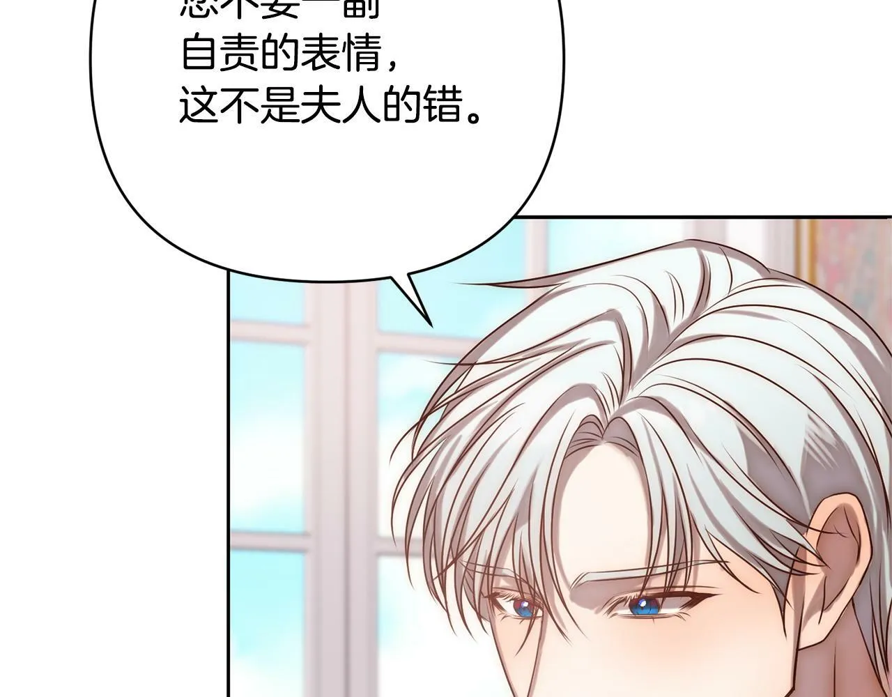 第3话 我们离婚吧 第91页