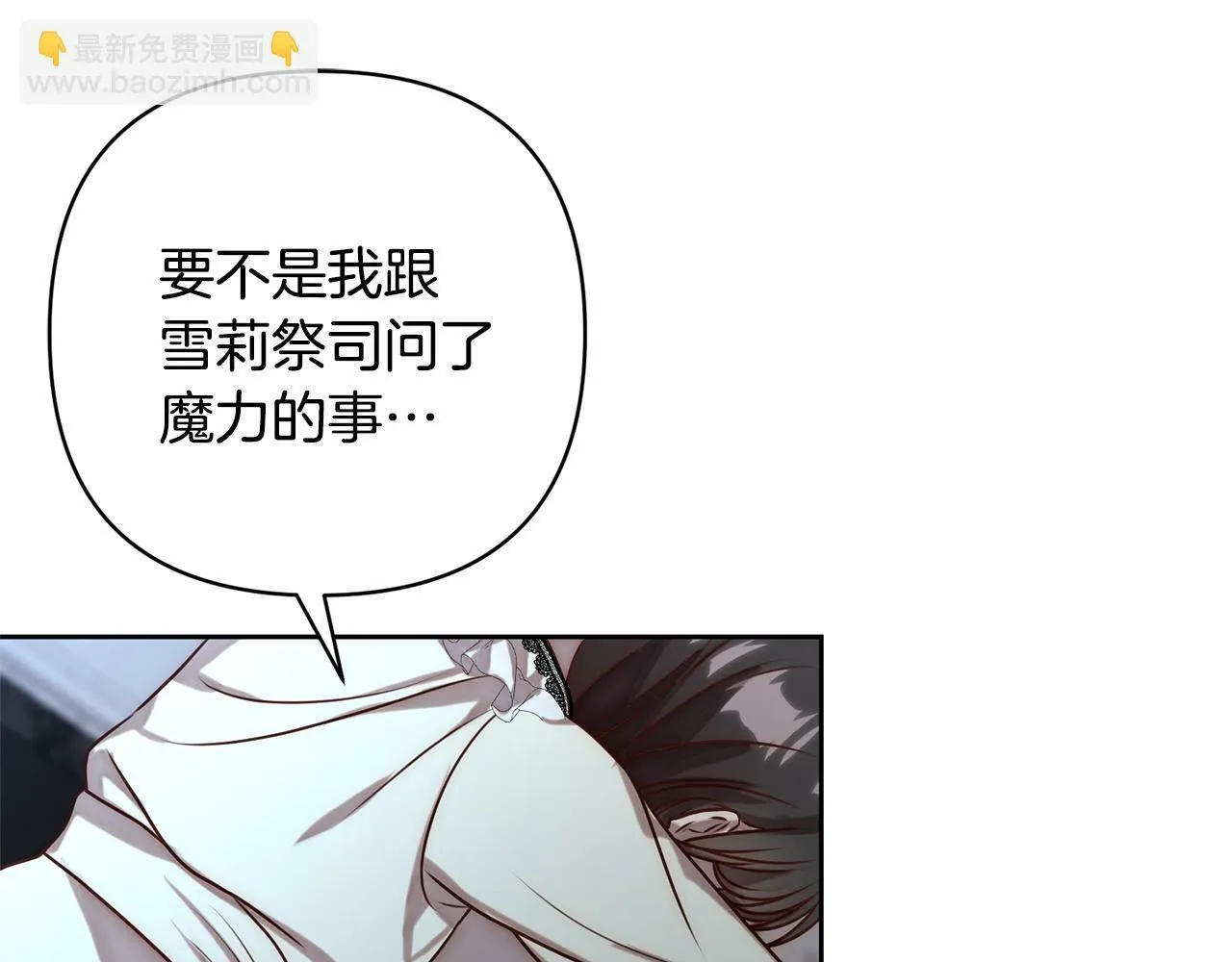 第3话 我们离婚吧 第94页