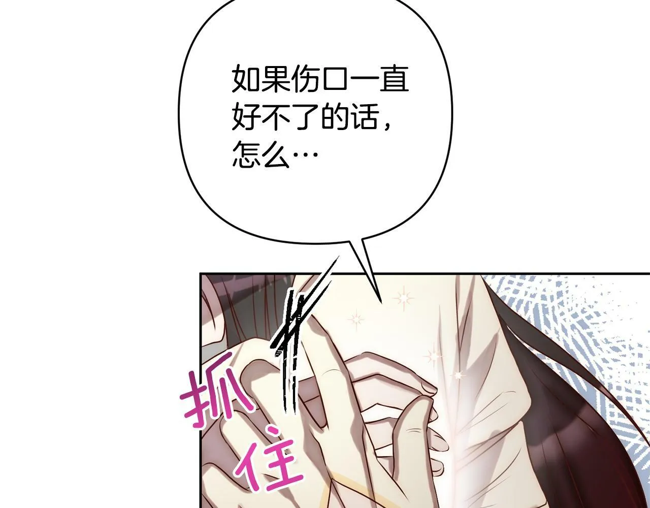 第3话 我们离婚吧 第96页