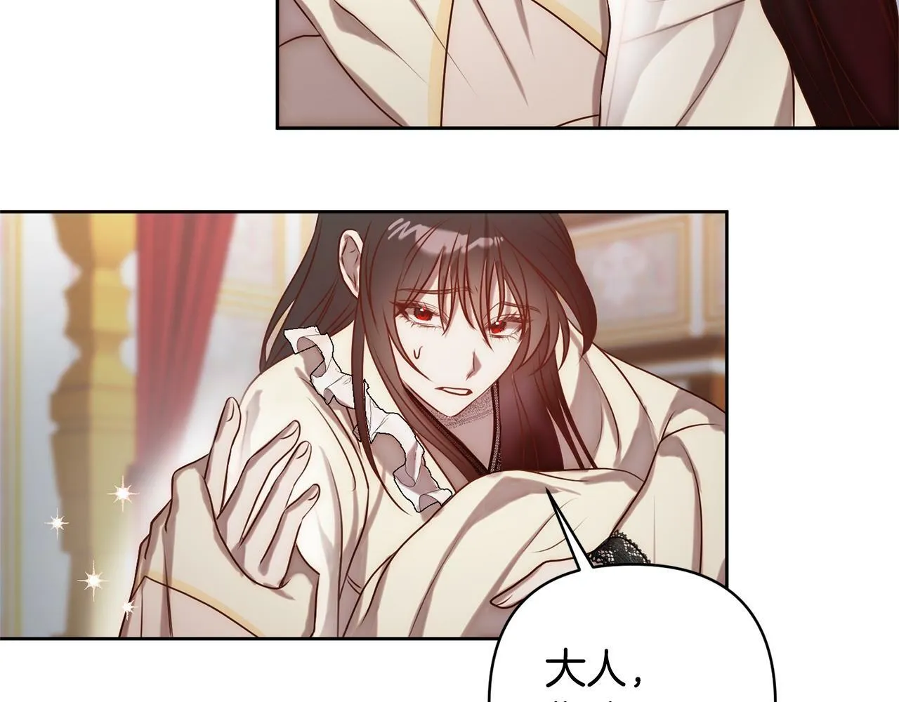 第3话 我们离婚吧 第97页