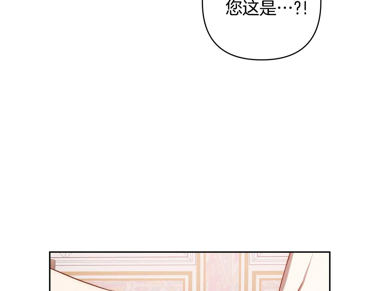 第3话 我们离婚吧 第98页
