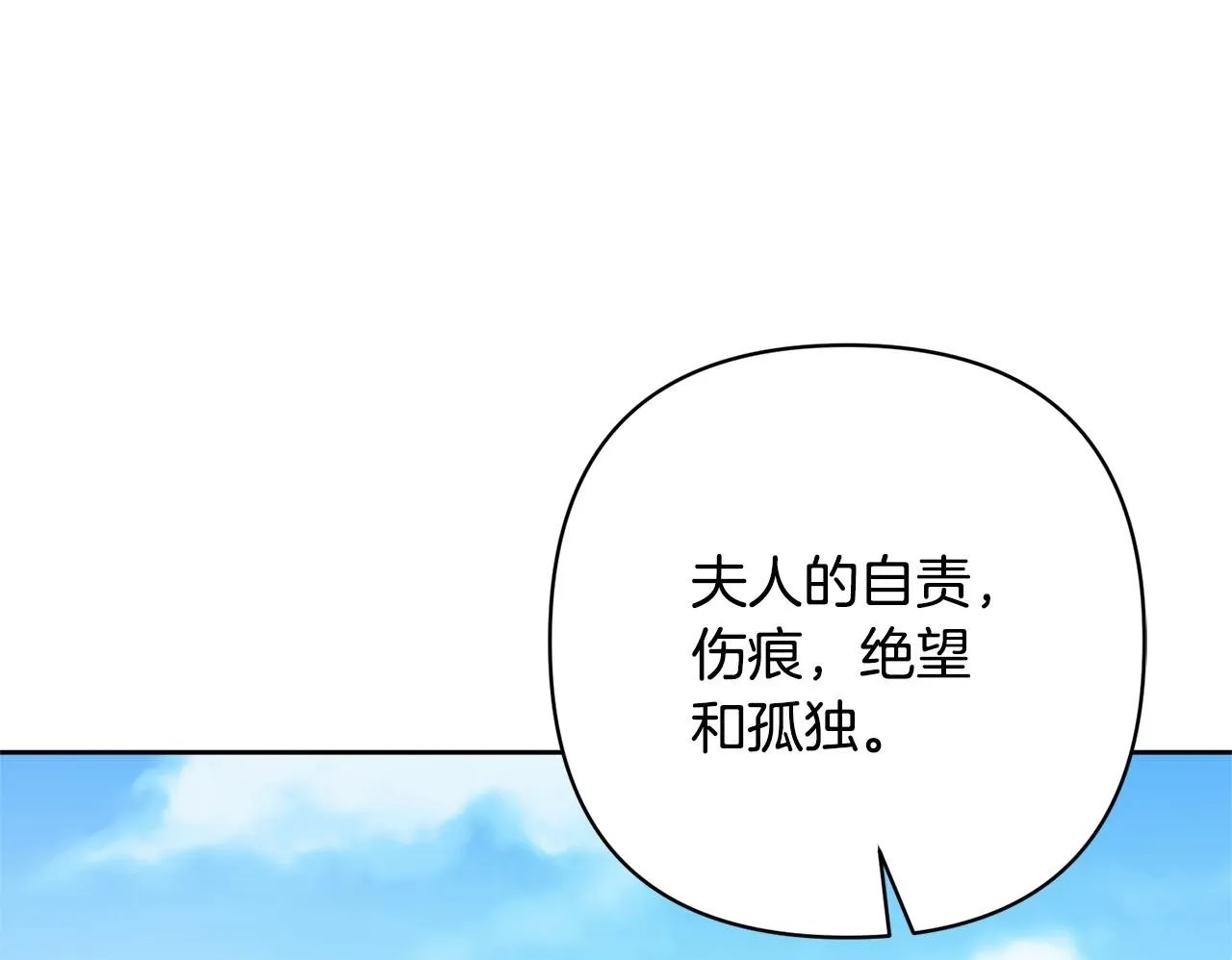 第3话 我们离婚吧 第100页