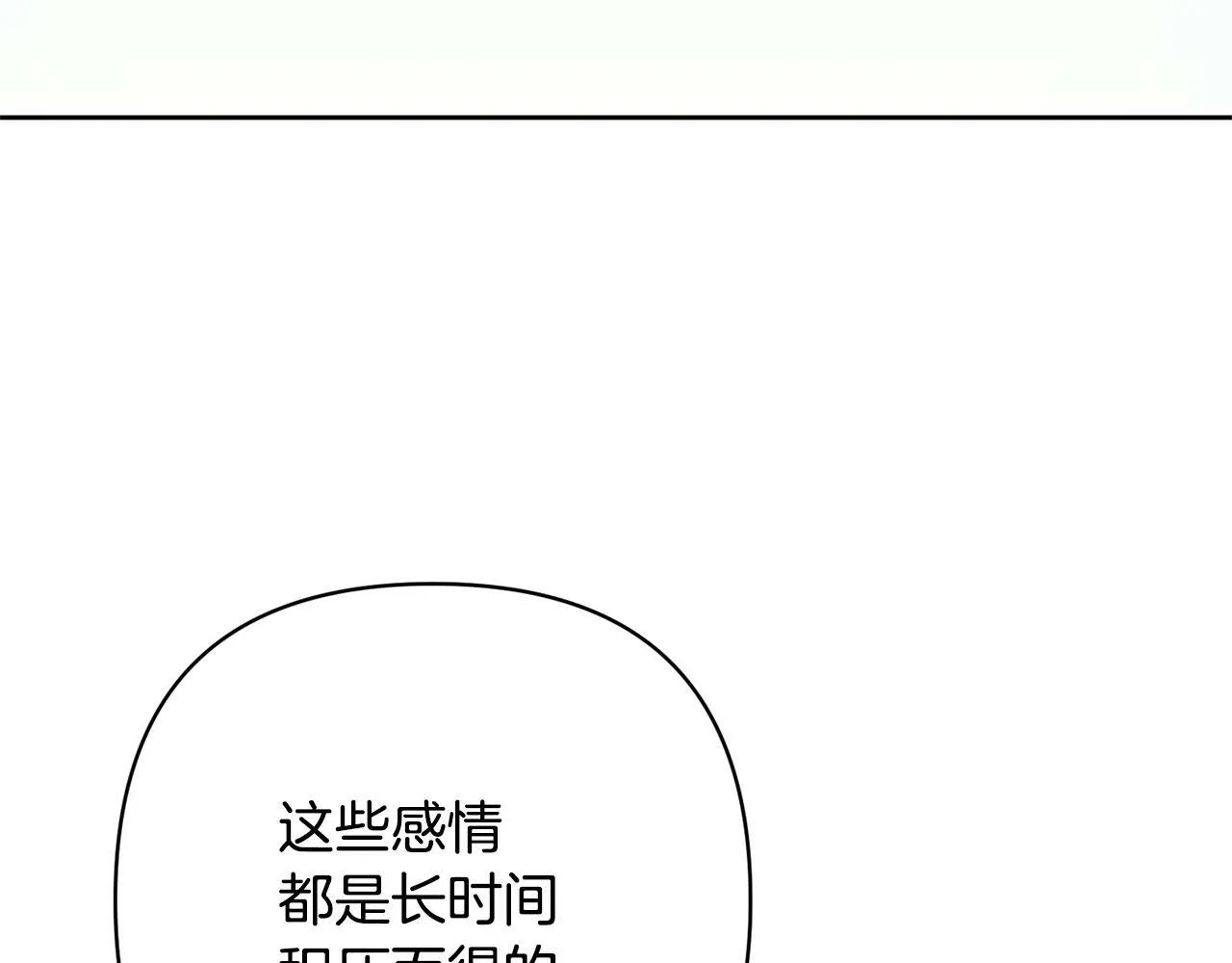 第3话 我们离婚吧 第102页
