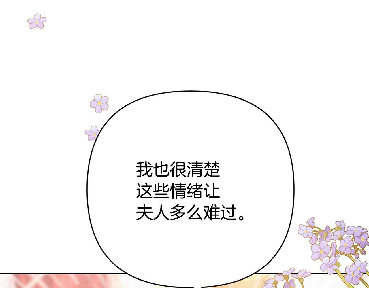 第3话 我们离婚吧 第105页