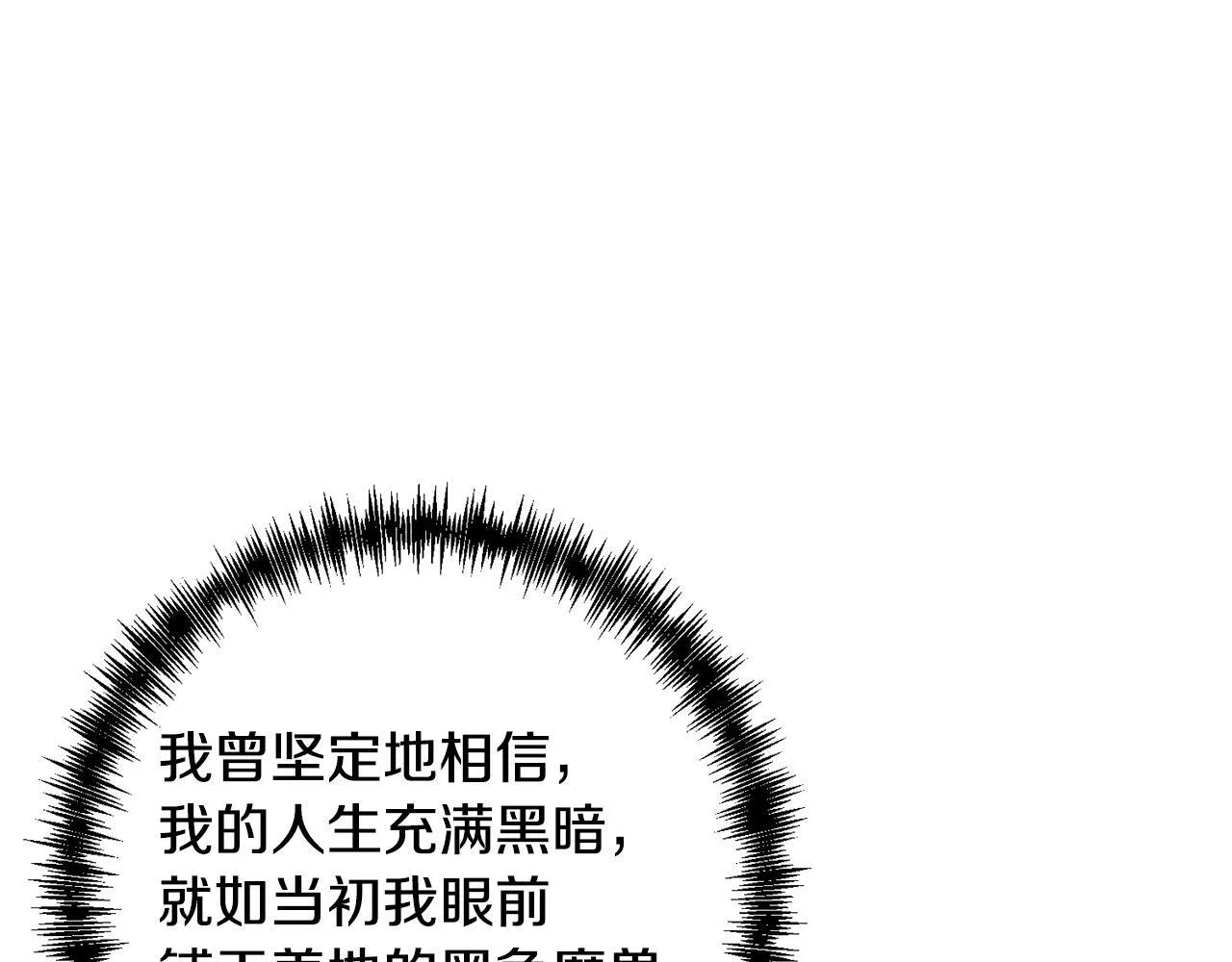 第3话 我们离婚吧 第113页