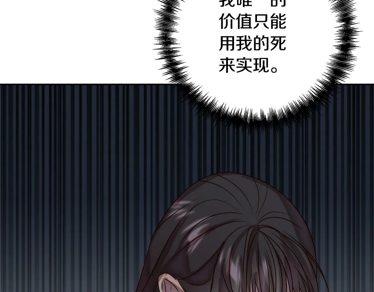 第3话 我们离婚吧 第116页
