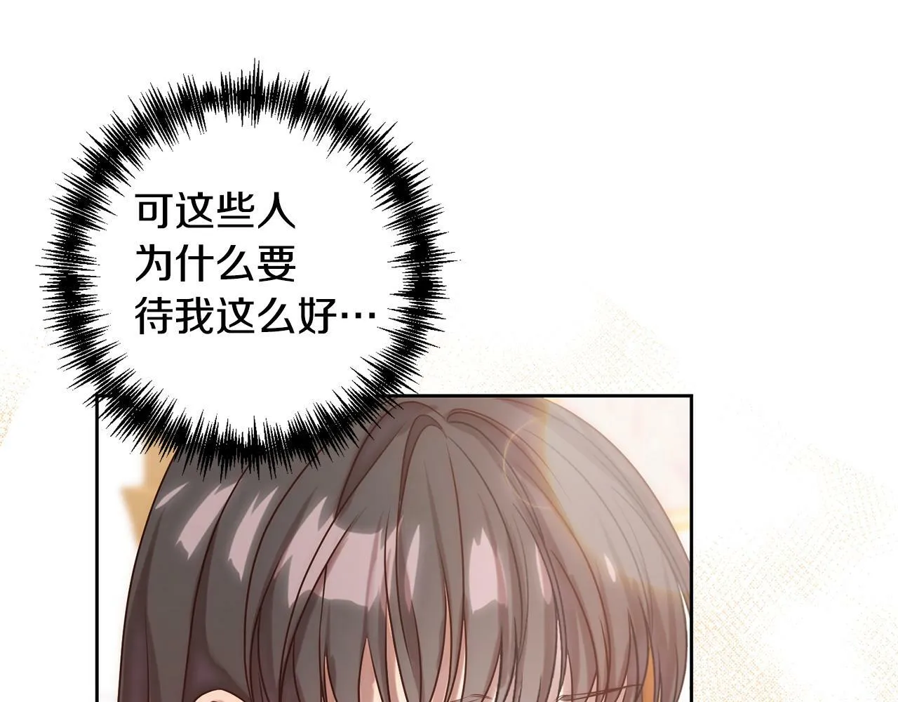第3话 我们离婚吧 第118页