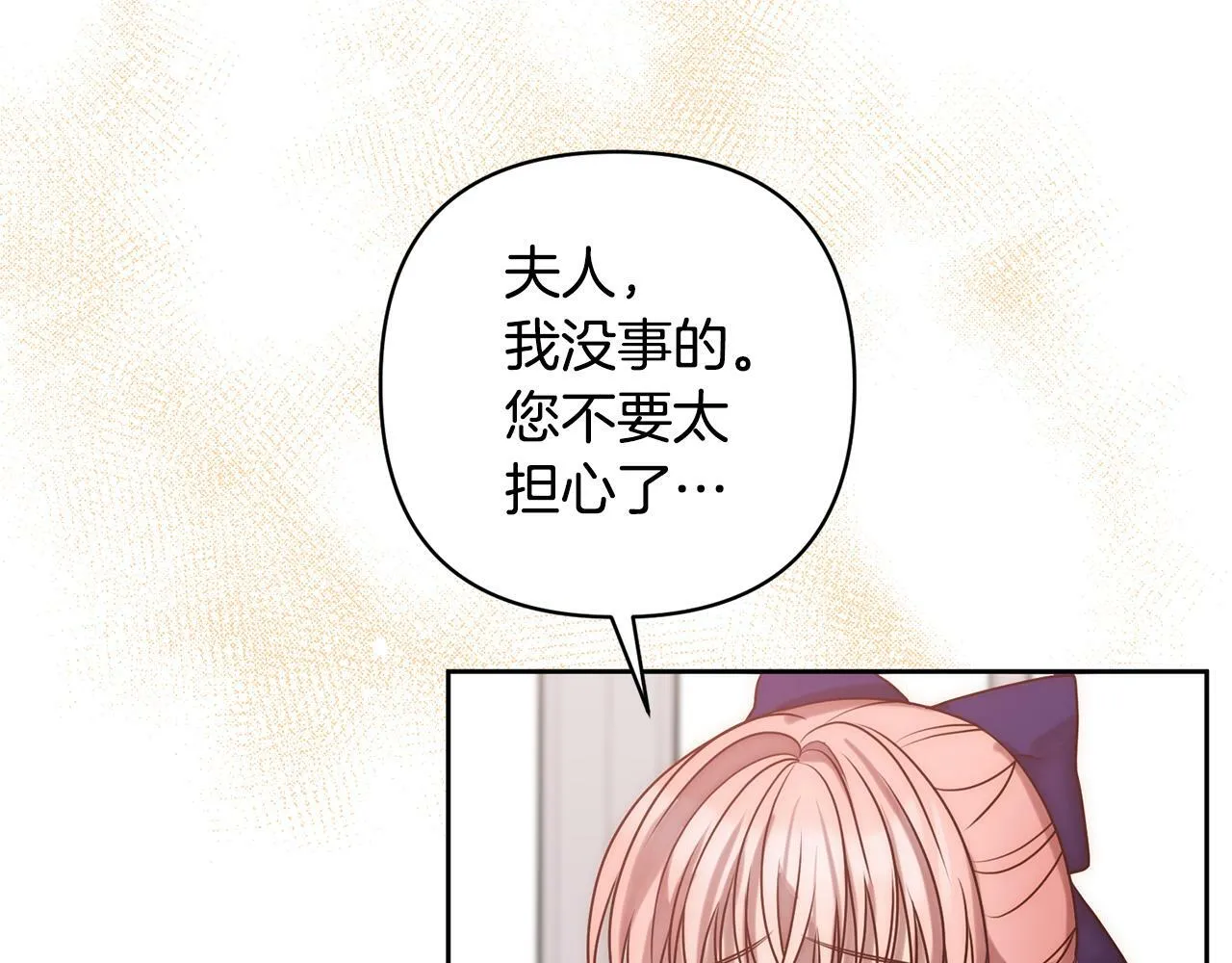 第3话 我们离婚吧 第120页