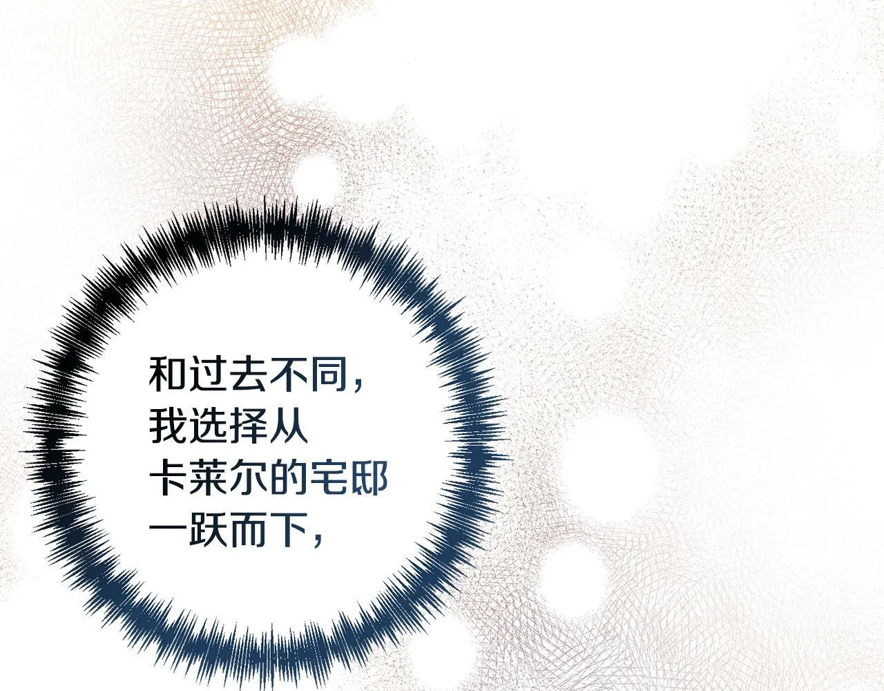 第3话 我们离婚吧 第128页