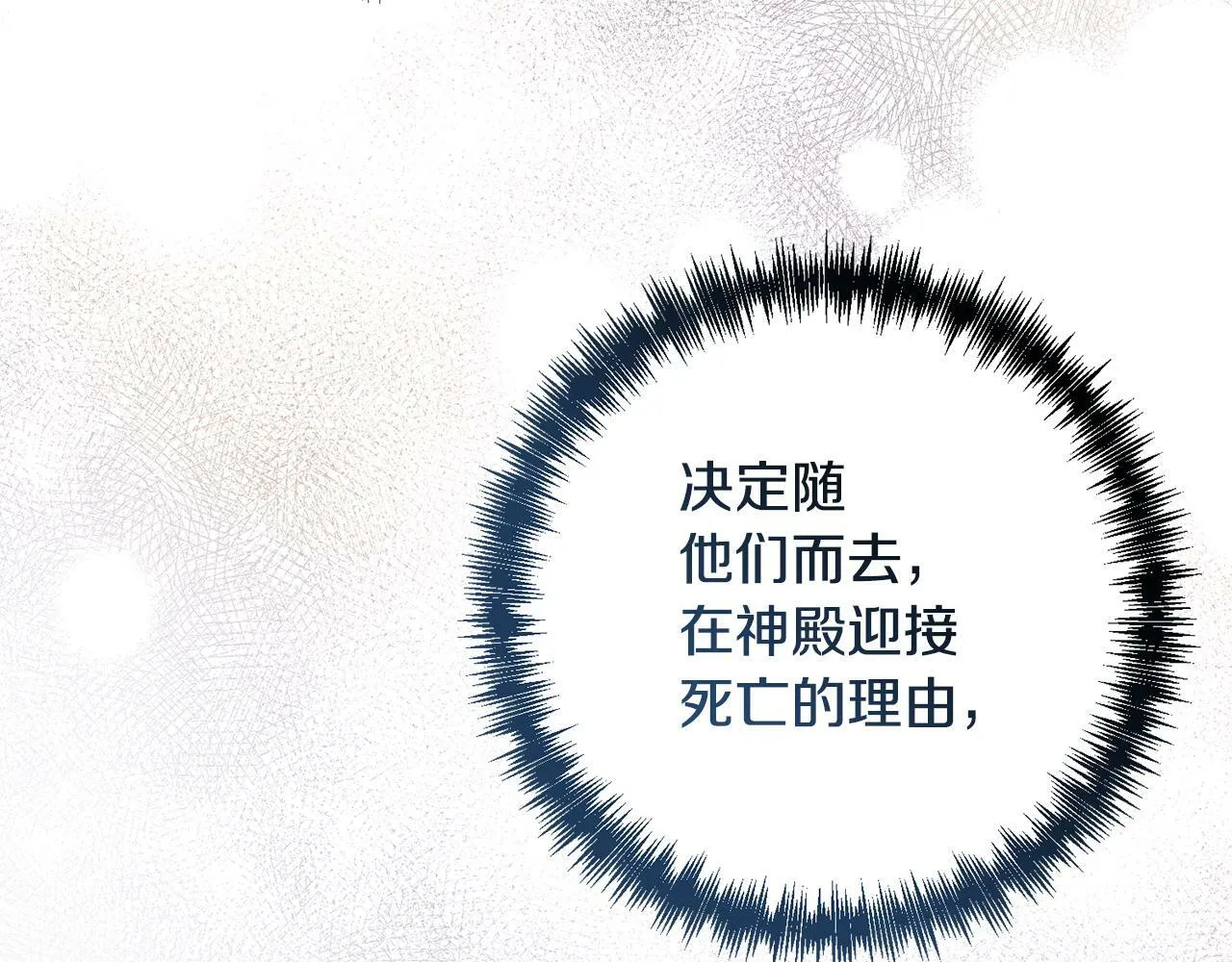 第3话 我们离婚吧 第129页
