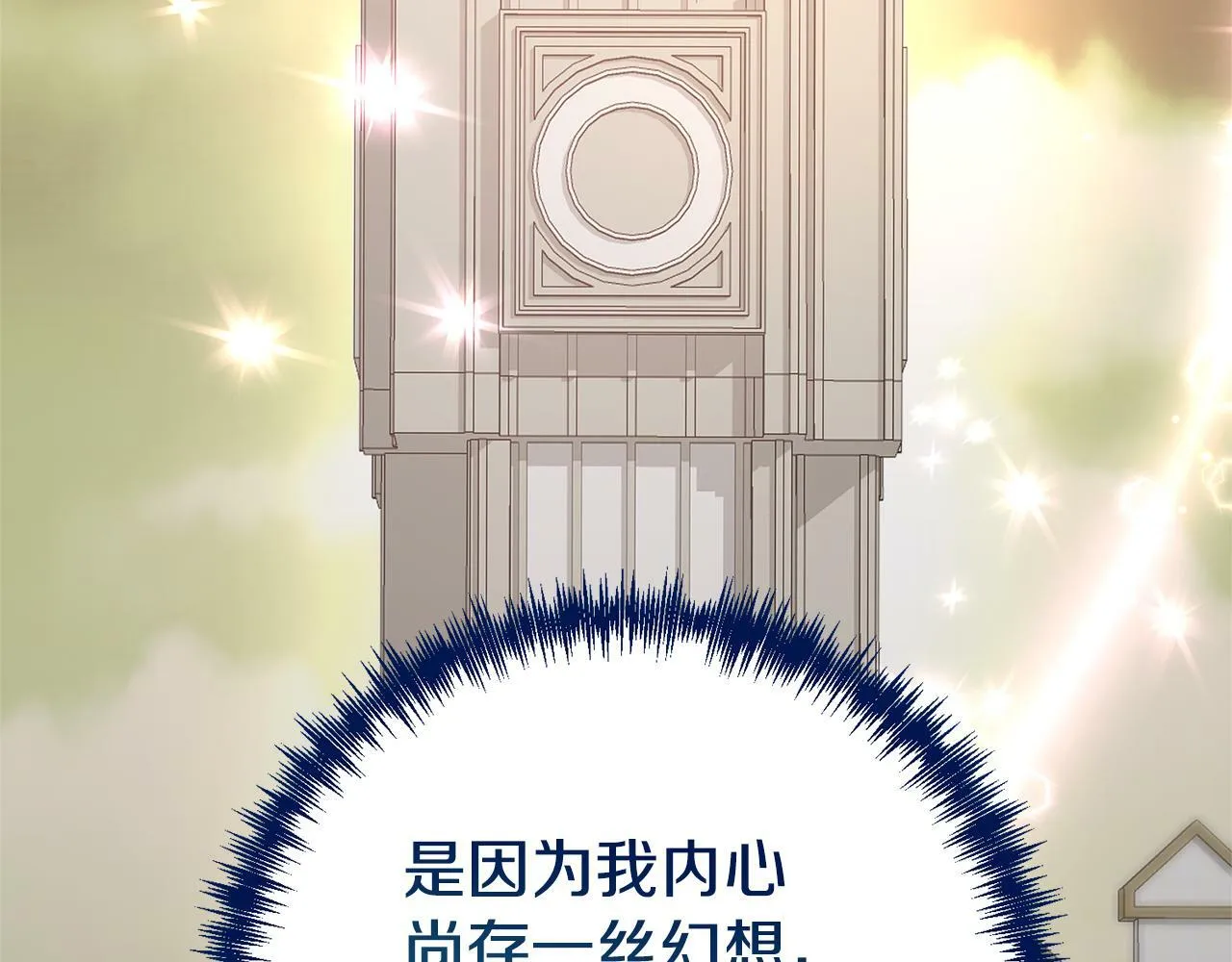 第3话 我们离婚吧 第131页