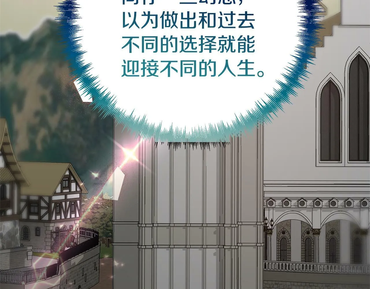 第3话 我们离婚吧 第132页