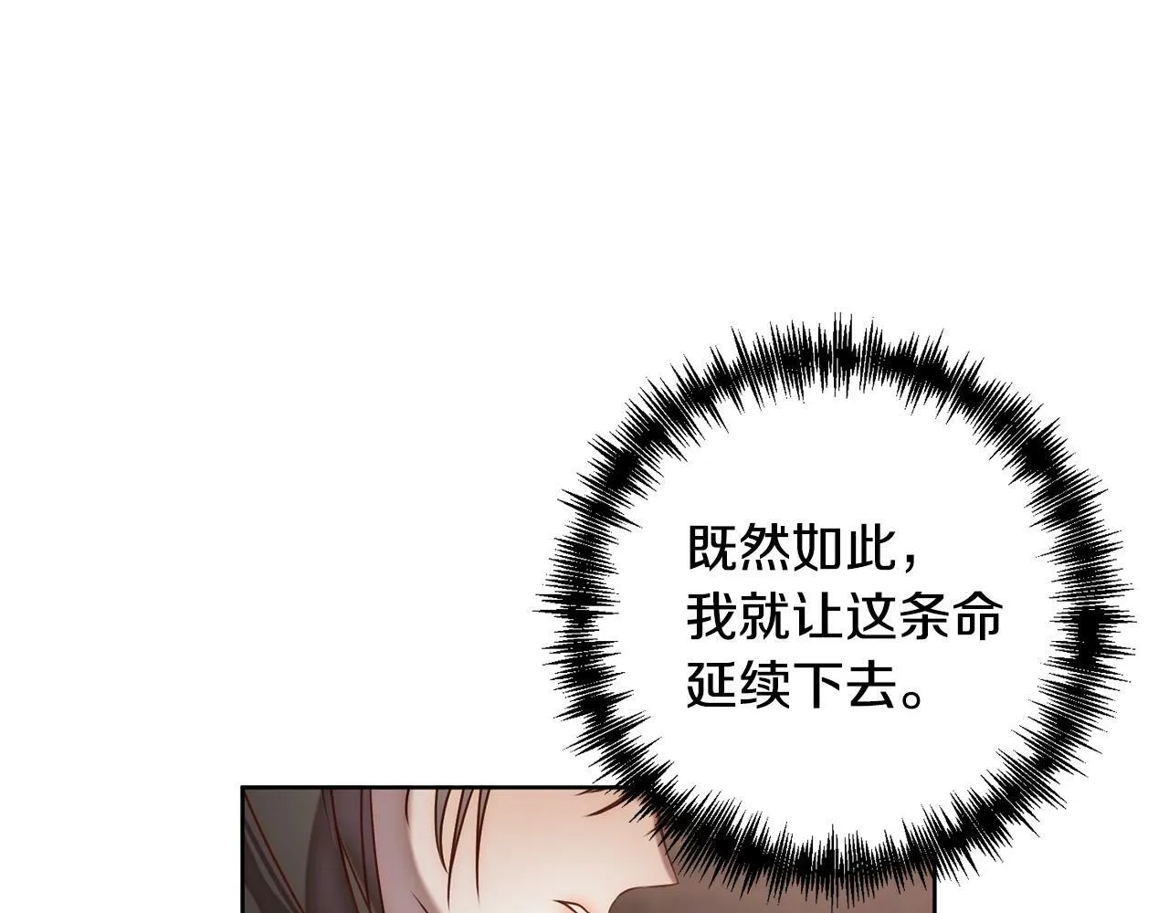 第3话 我们离婚吧 第135页