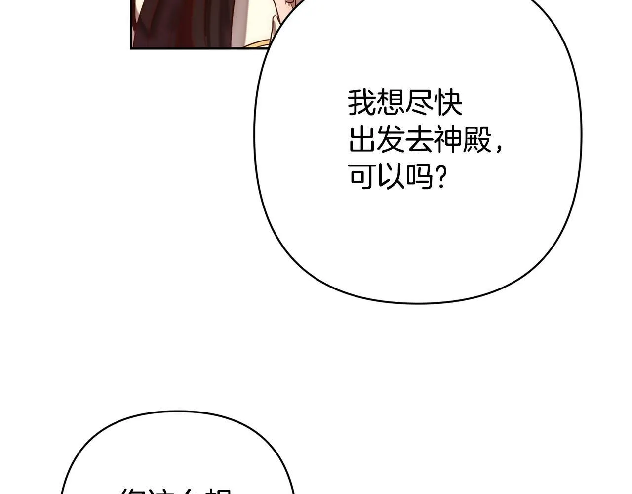 第3话 我们离婚吧 第137页