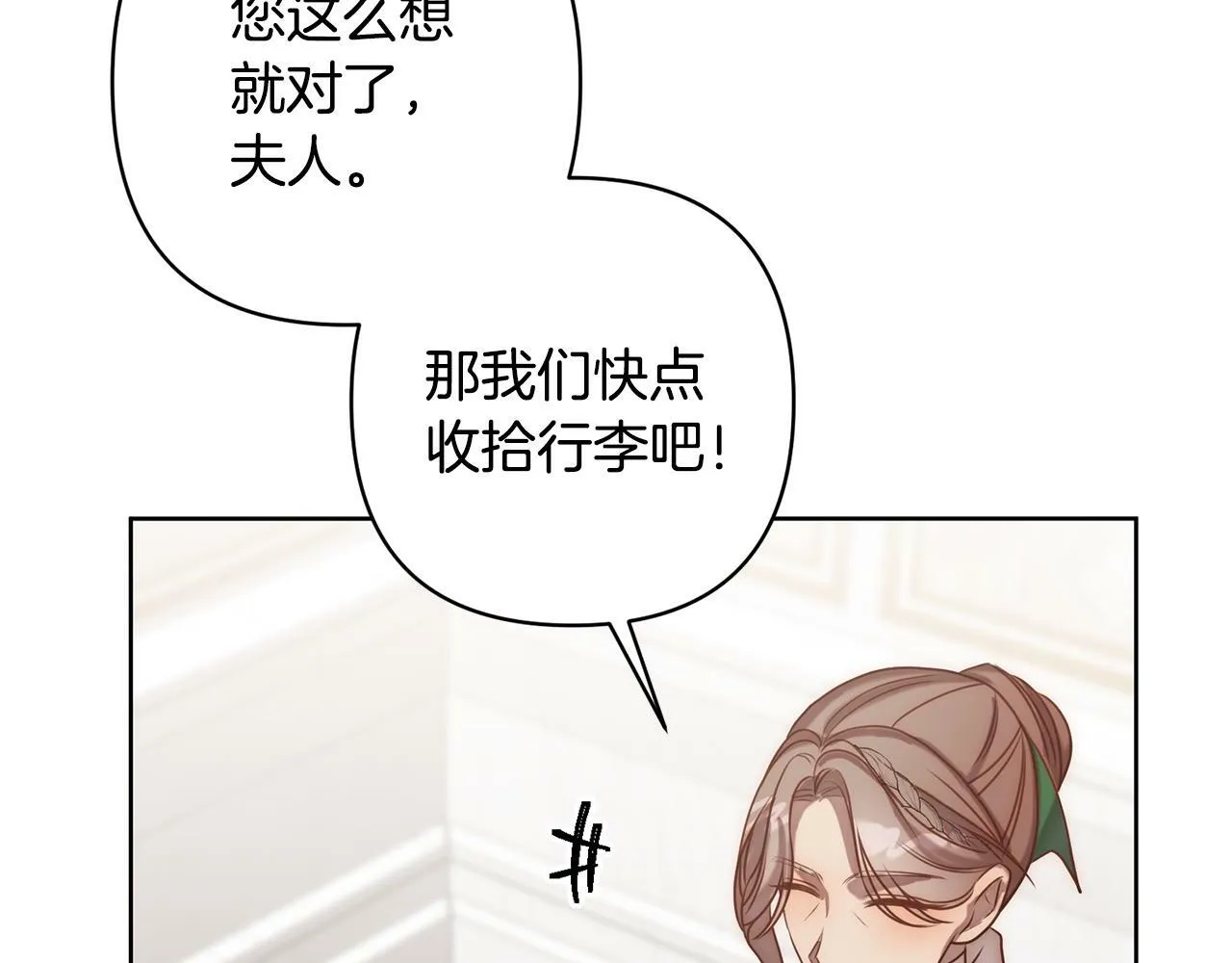 第3话 我们离婚吧 第138页