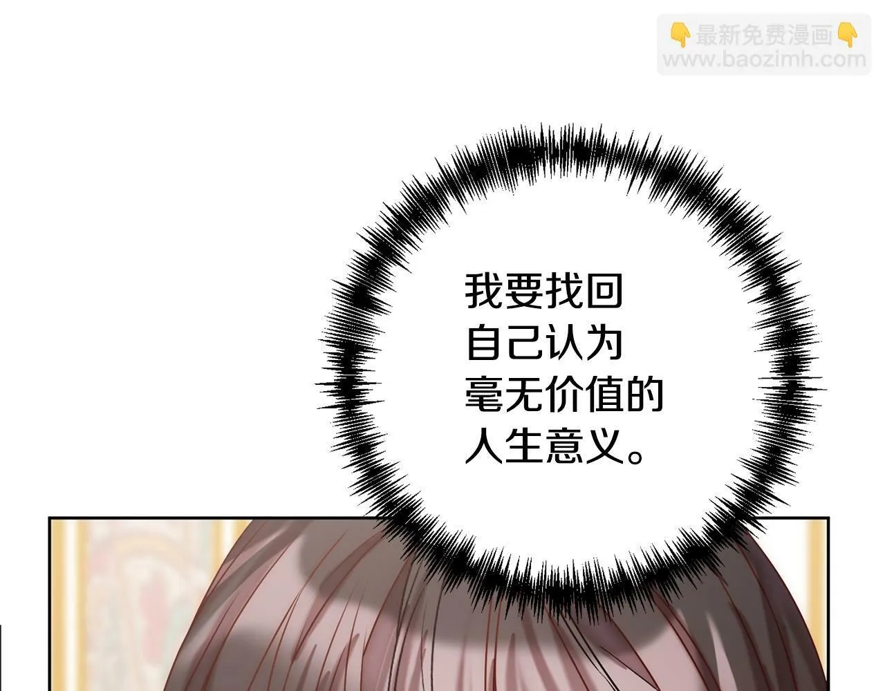 第3话 我们离婚吧 第140页