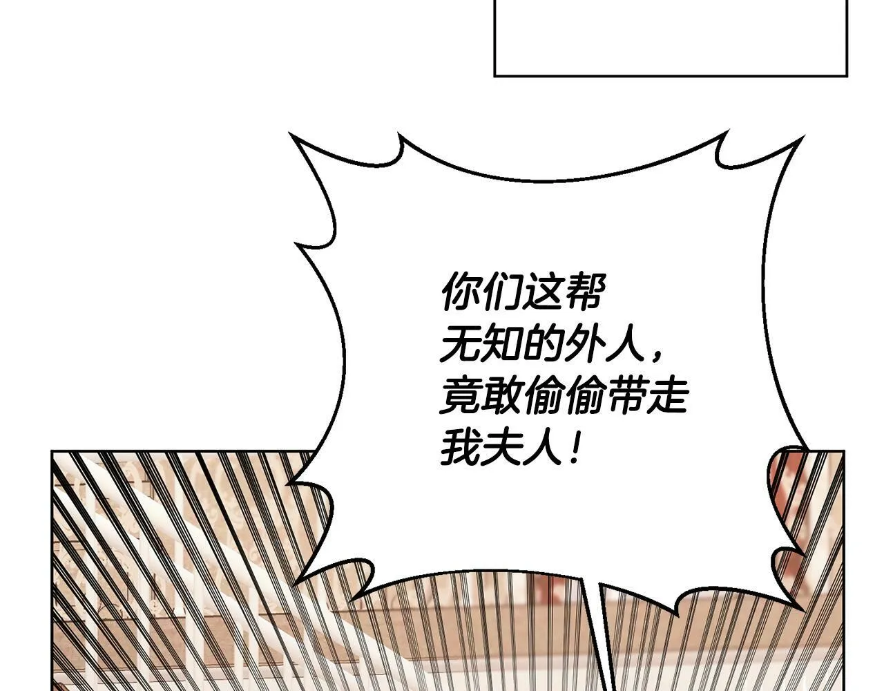 第3话 我们离婚吧 第149页