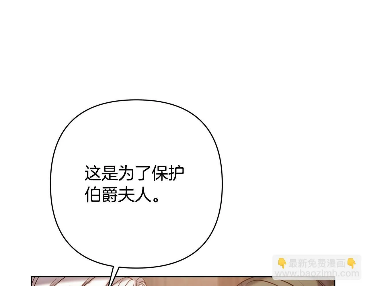 第3话 我们离婚吧 第152页