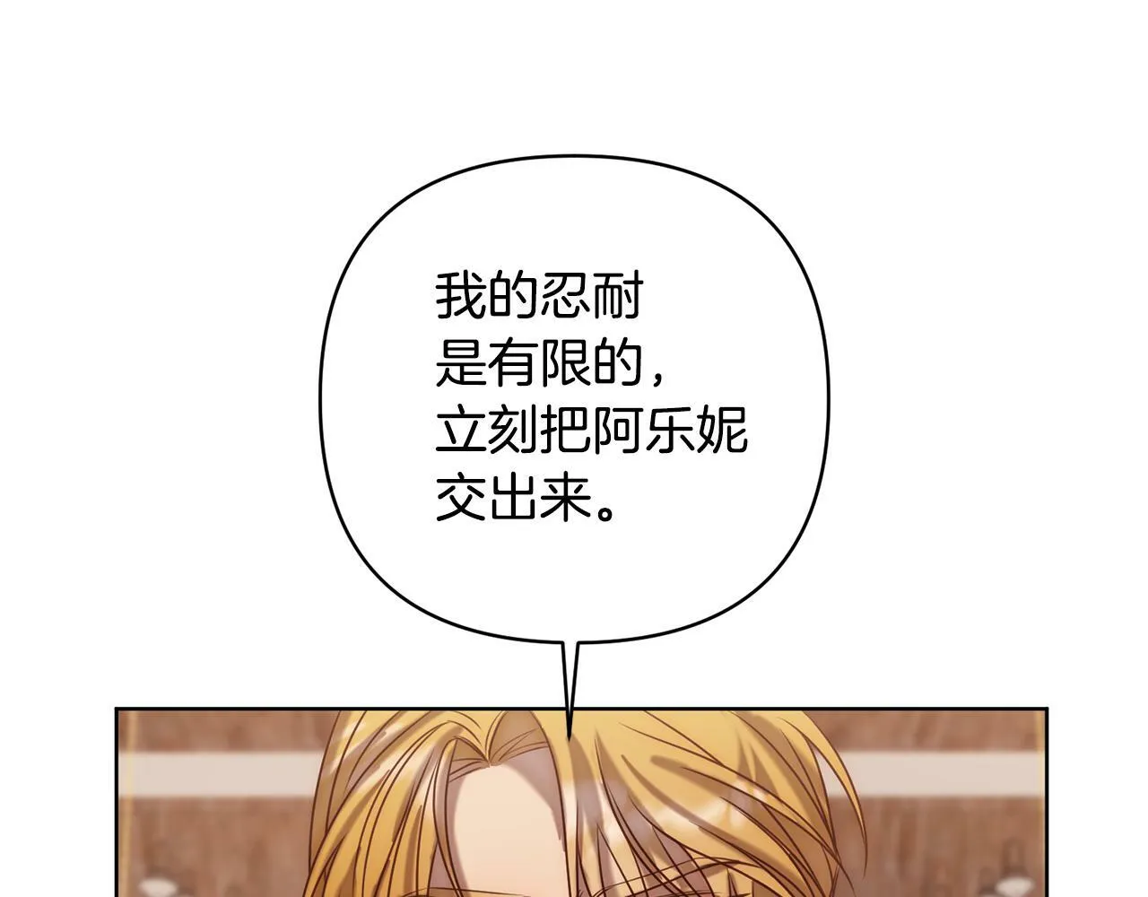 第3话 我们离婚吧 第155页