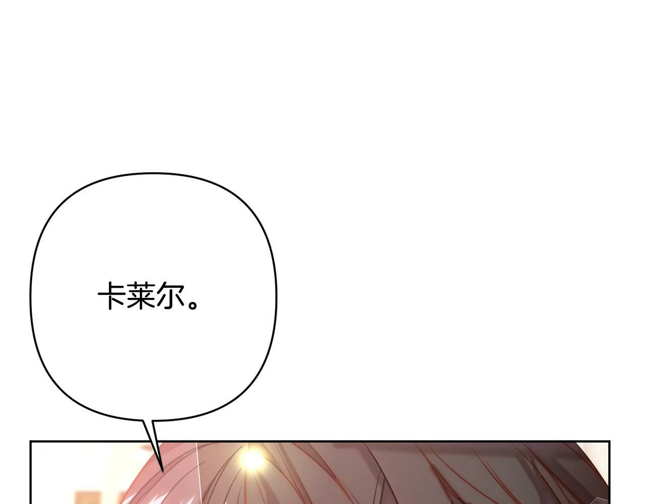 第3话 我们离婚吧 第160页