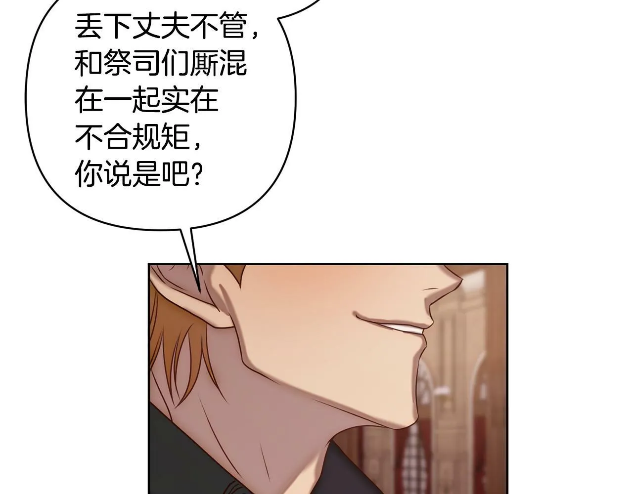 第3话 我们离婚吧 第163页