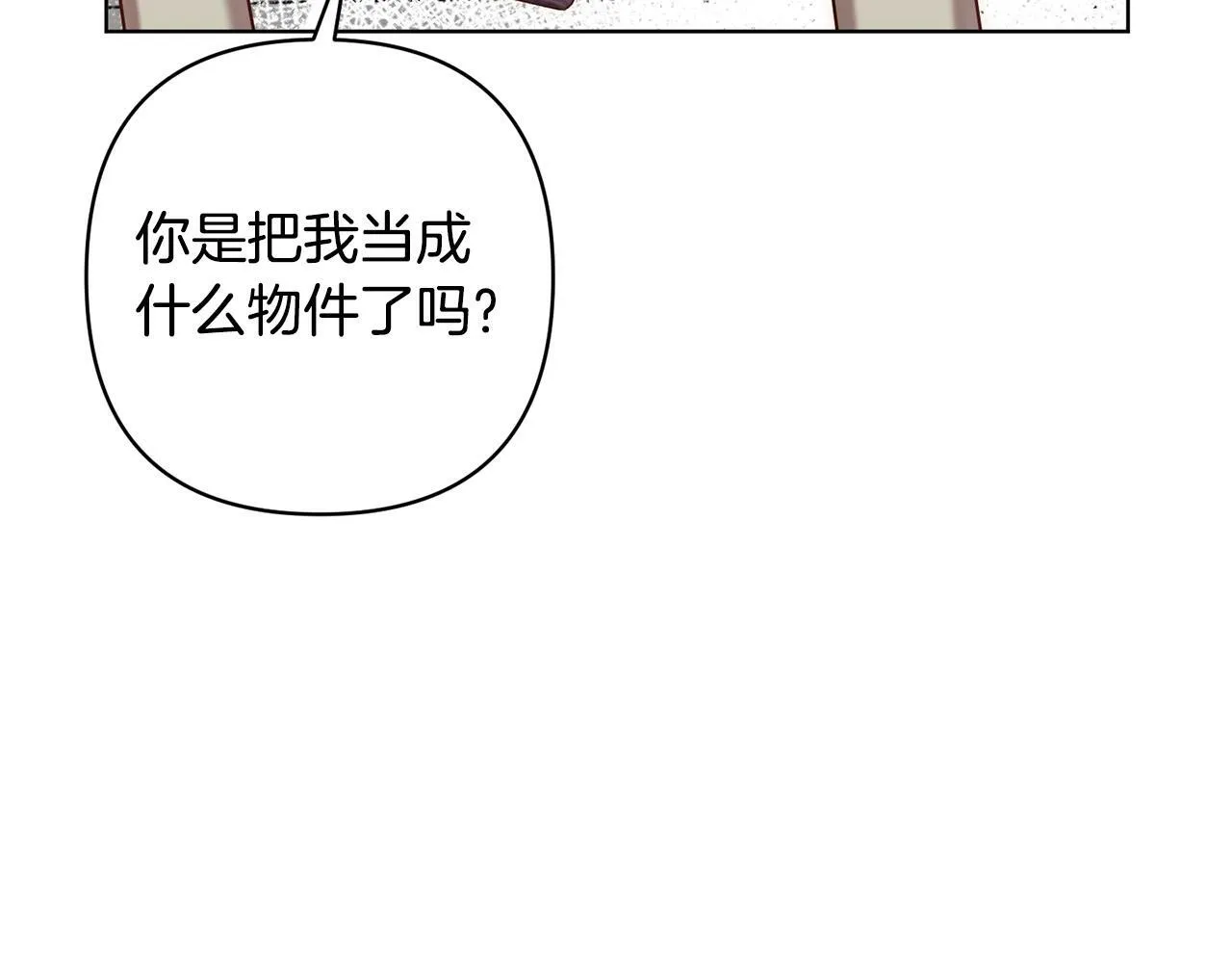 第3话 我们离婚吧 第166页