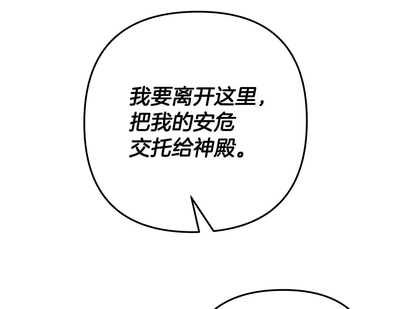 第3话 我们离婚吧 第168页