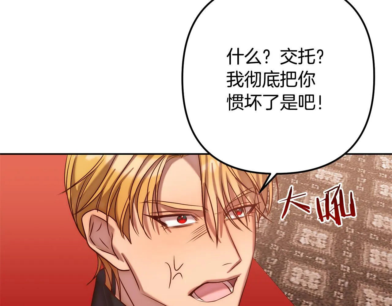 第3话 我们离婚吧 第169页