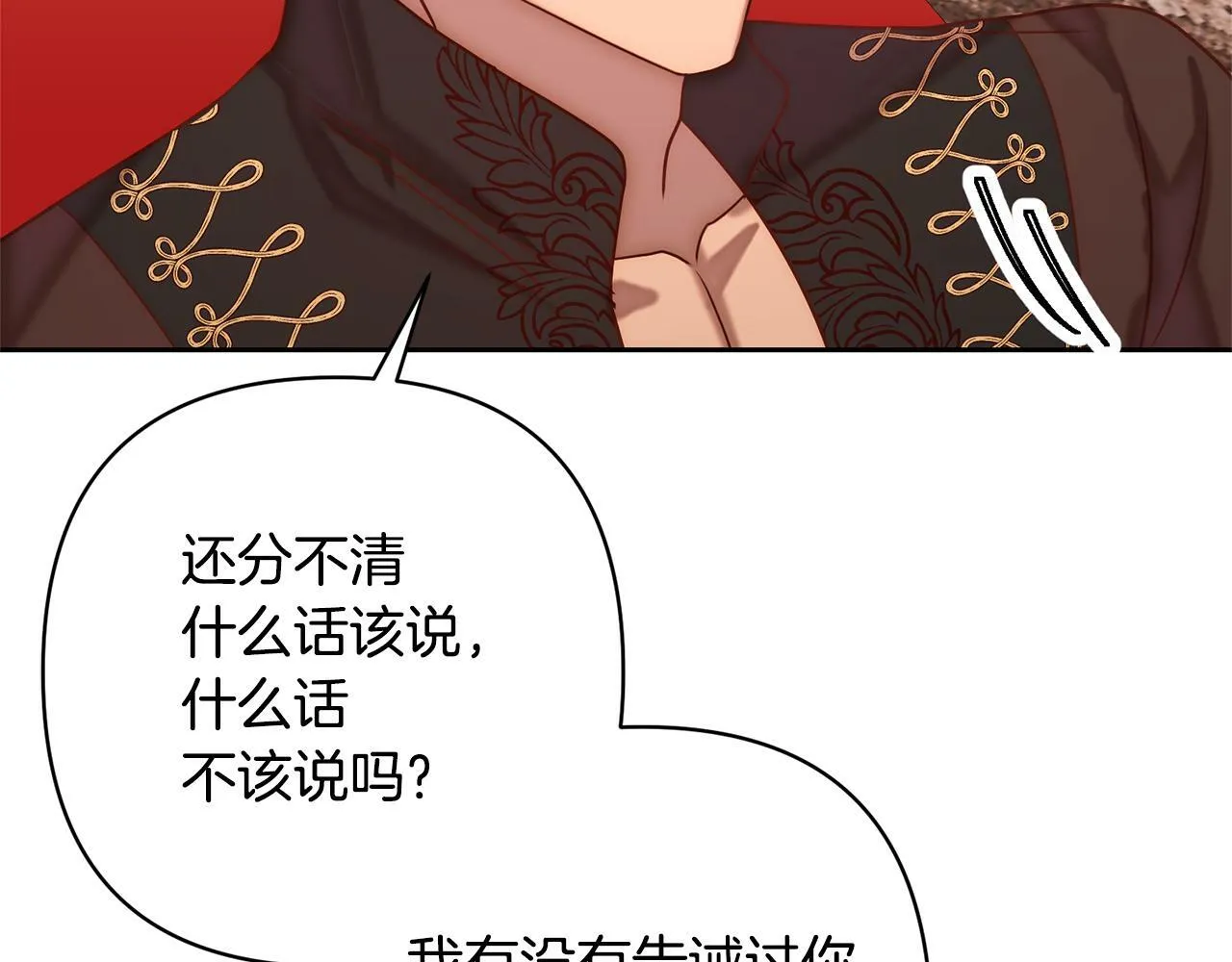 第3话 我们离婚吧 第170页