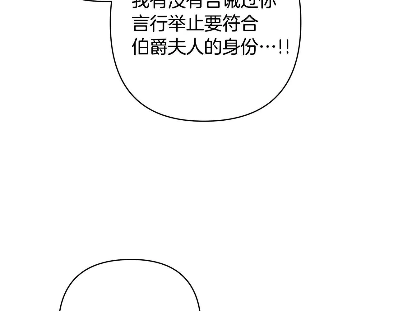 第3话 我们离婚吧 第171页