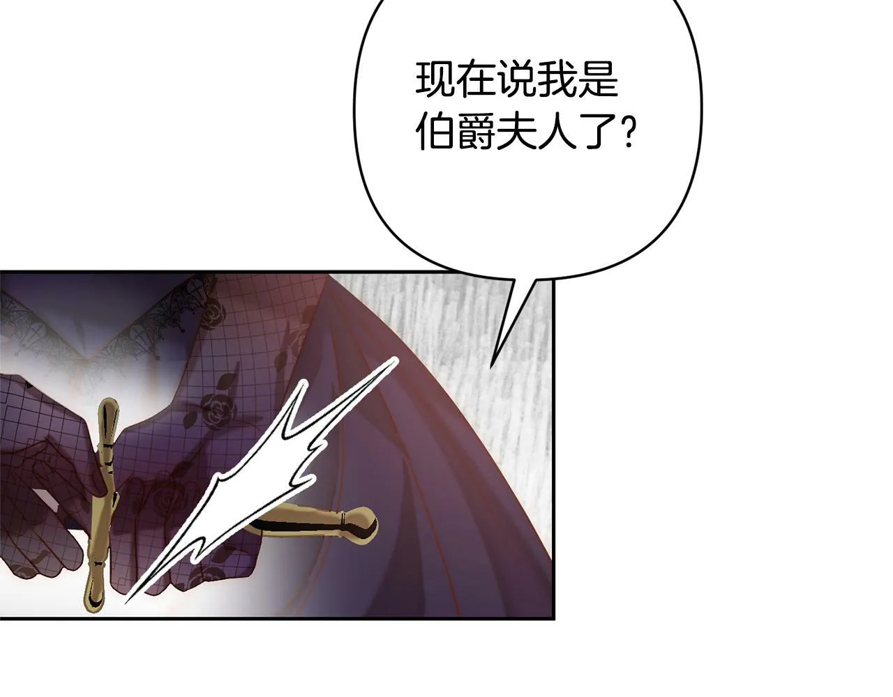 第3话 我们离婚吧 第173页