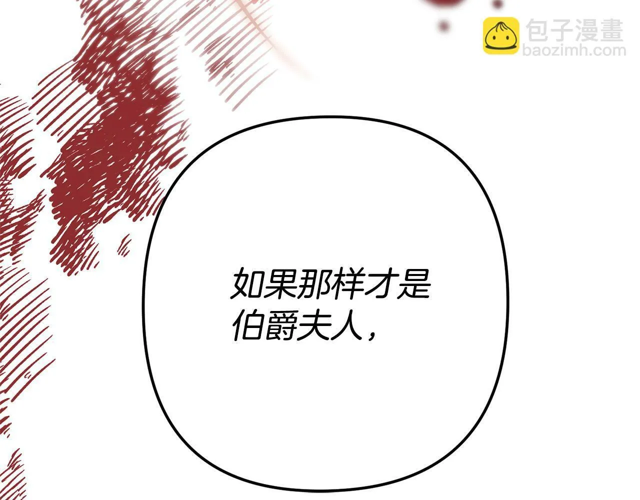 第3话 我们离婚吧 第184页