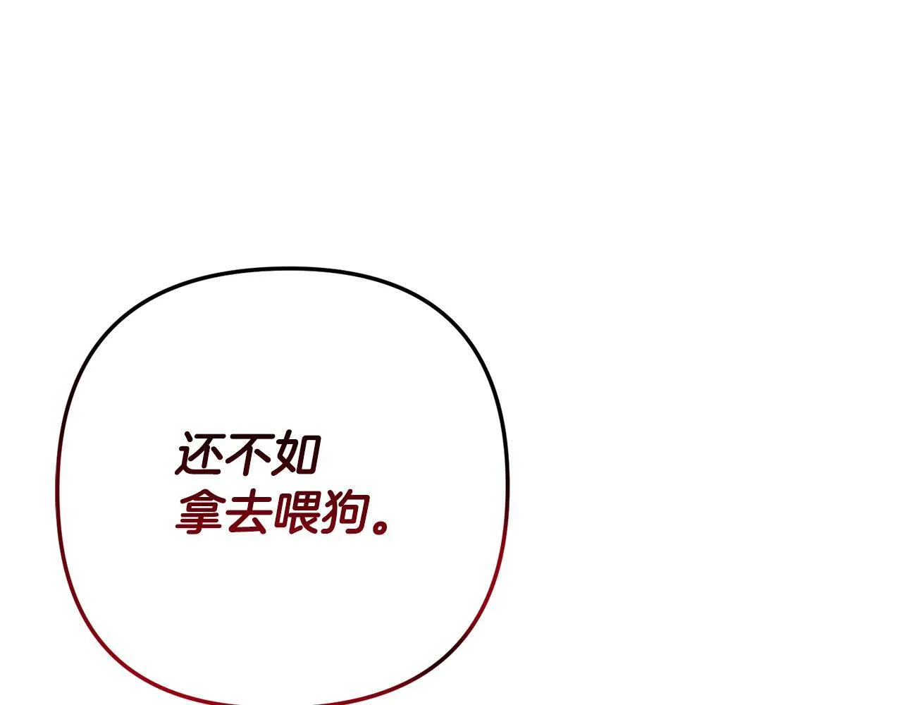 第3话 我们离婚吧 第186页