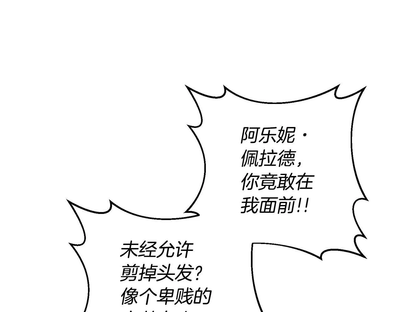 第3话 我们离婚吧 第189页