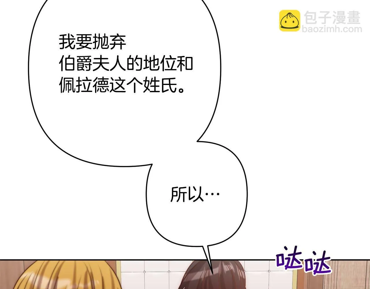 第3话 我们离婚吧 第192页