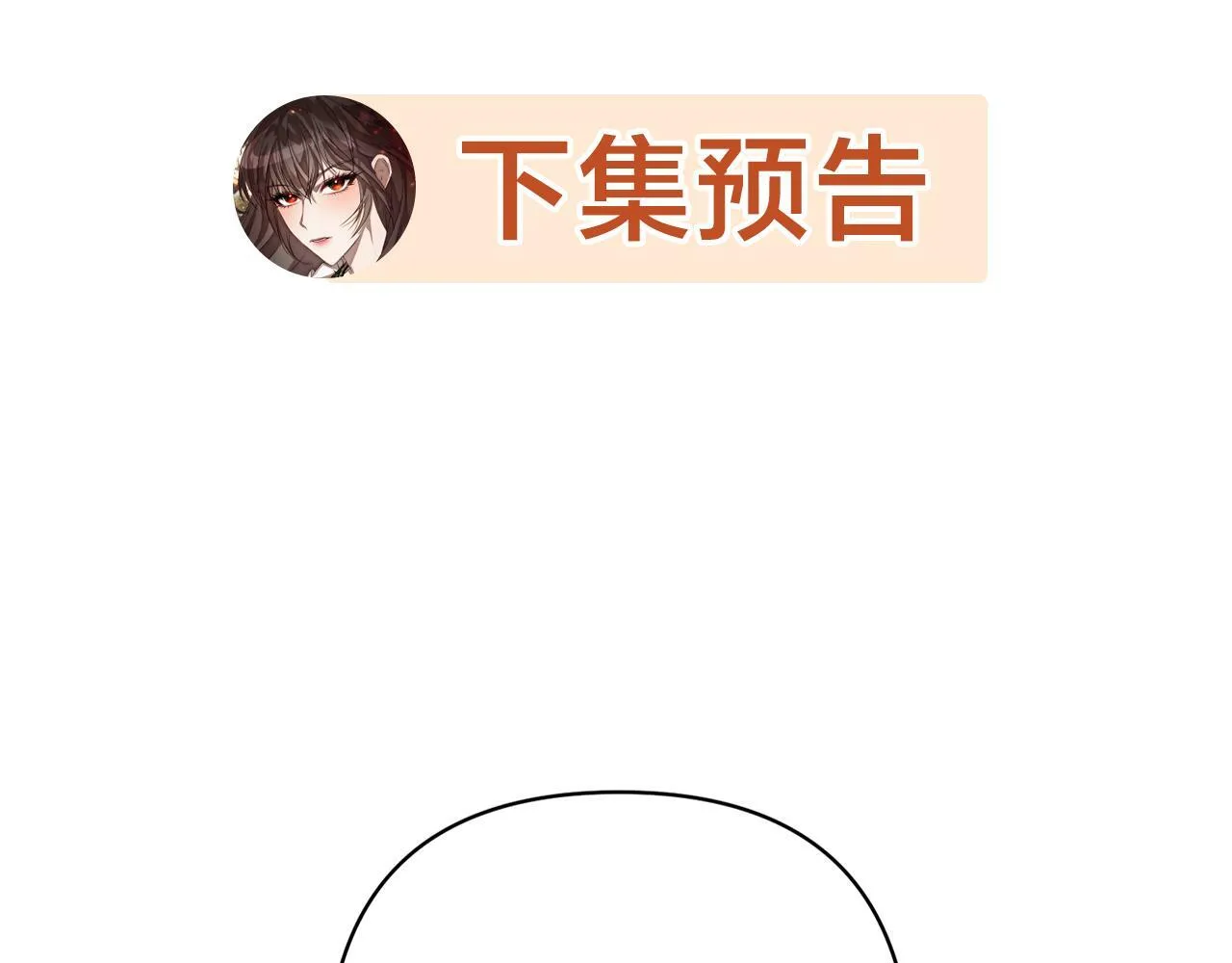 第3话 我们离婚吧 第202页